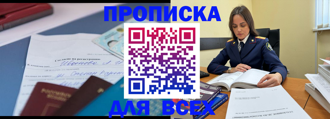 временная регистрация адрес в Электростали