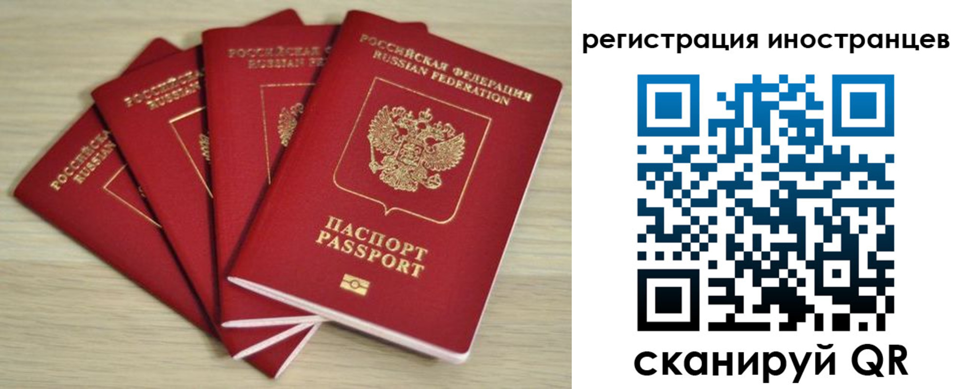 прописка регистрация в Электростали