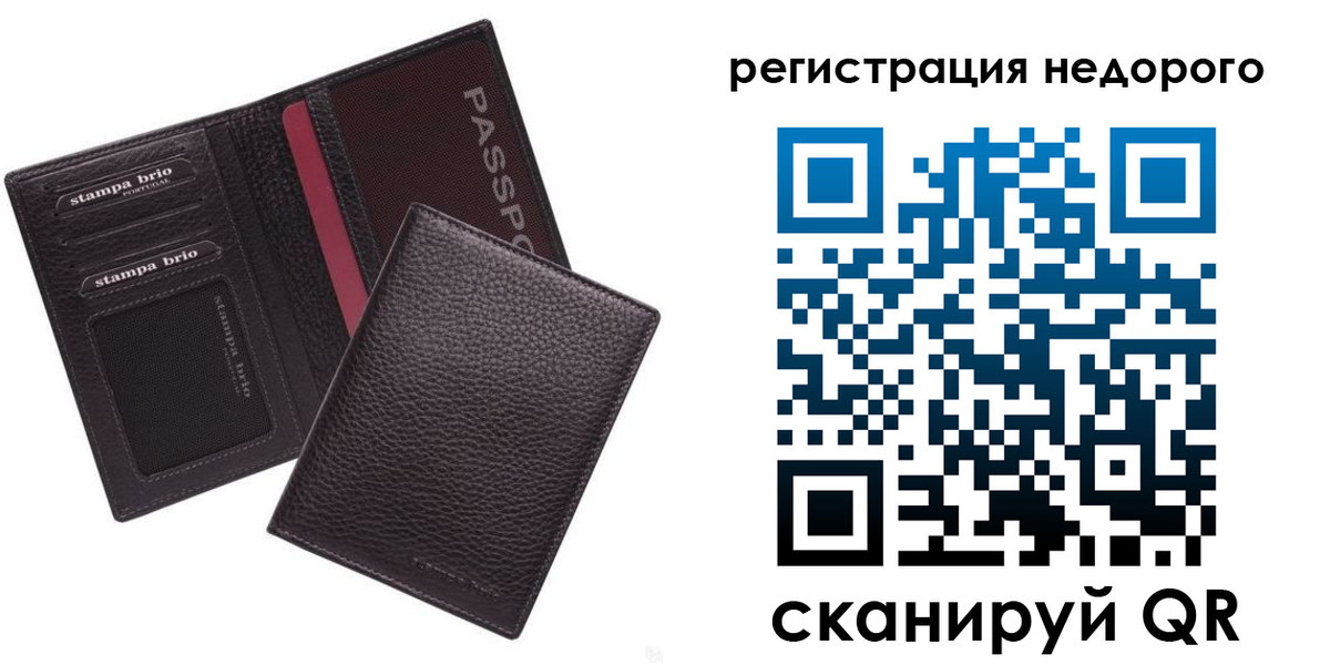 прописка в Электростали