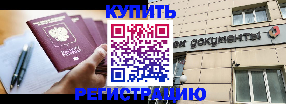 найти адрес прописки в Электростали