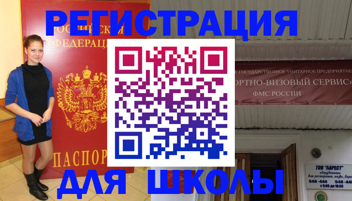 прописка для кредита в Электростали