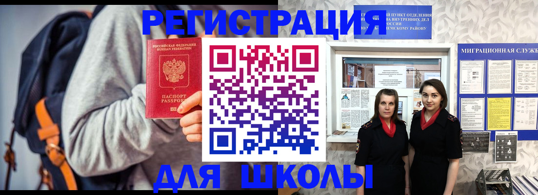 миграционный учет в Электростали